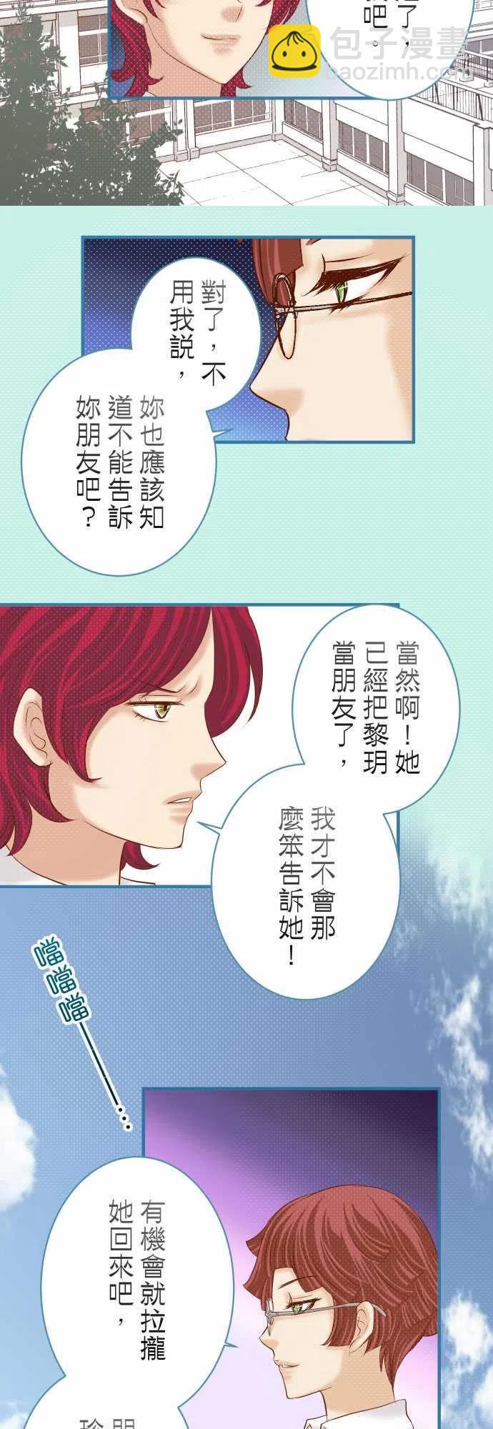🍻复仇要冷冷端上 第四章衔尾蛇202-自信 第24页