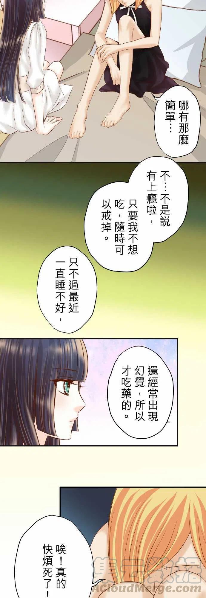 🍻复仇要冷冷端上 第四章衔尾蛇202-自信 第7页