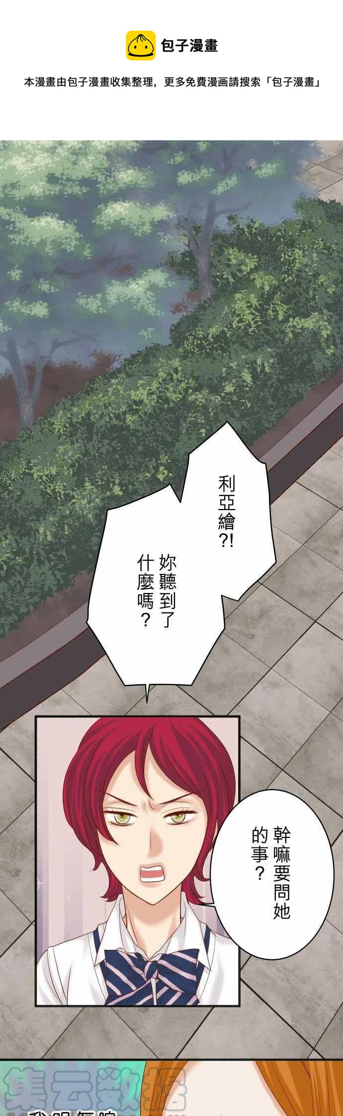 🍻复仇要冷冷端上 第四章衔尾蛇204-运作 第1页