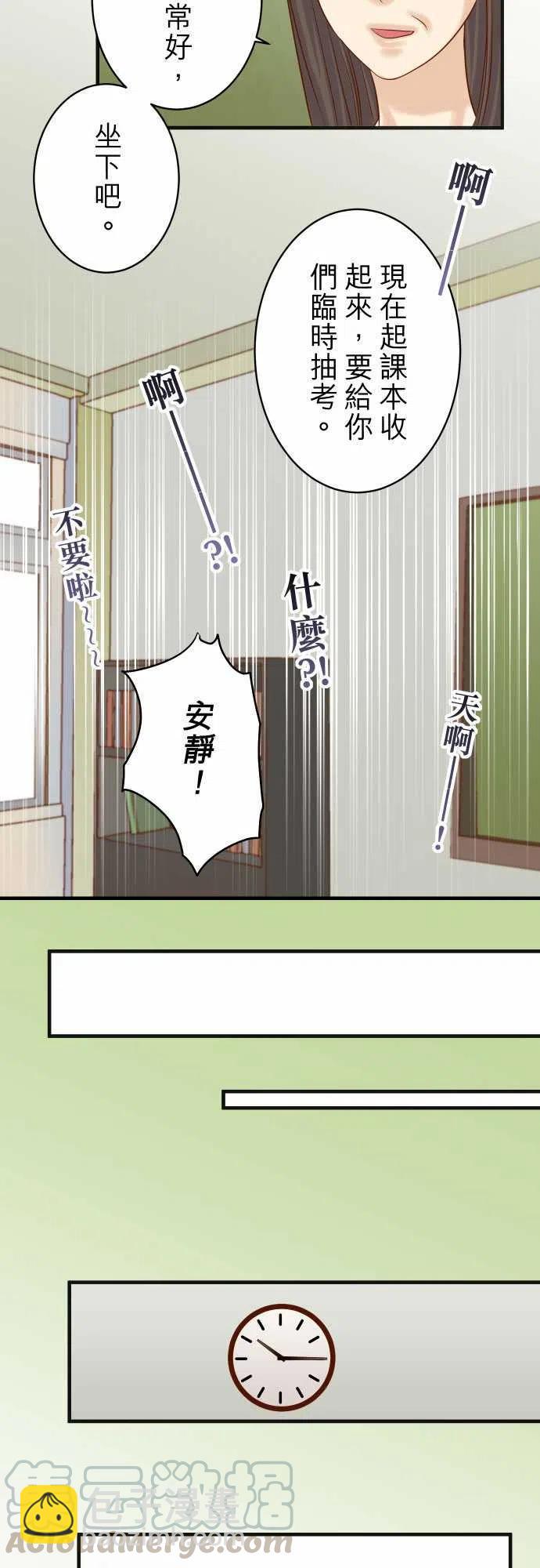 🍻复仇要冷冷端上 第四章衔尾蛇204-运作 第10页