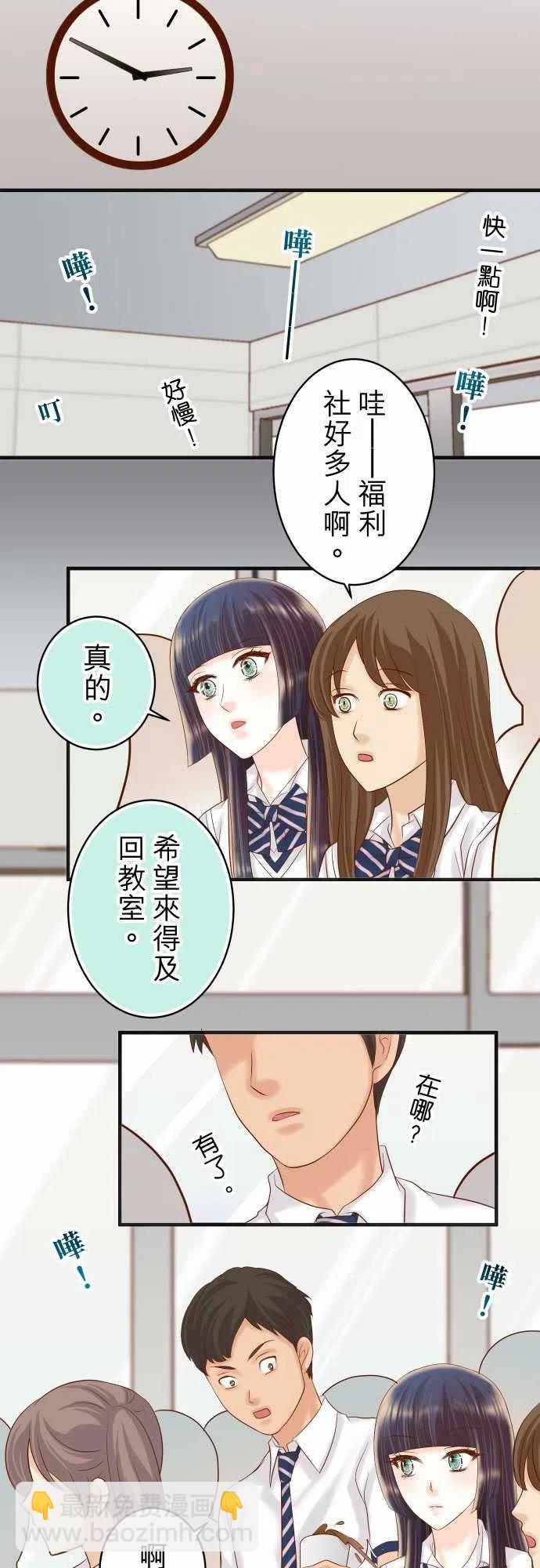 🍻复仇要冷冷端上 第四章衔尾蛇204-运作 第14页
