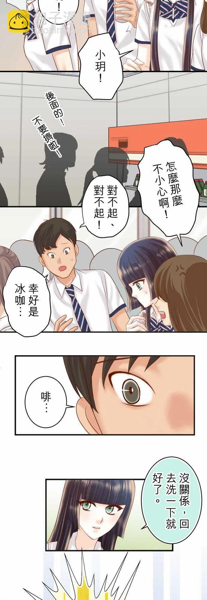 🍻复仇要冷冷端上 第四章衔尾蛇204-运作 第15页