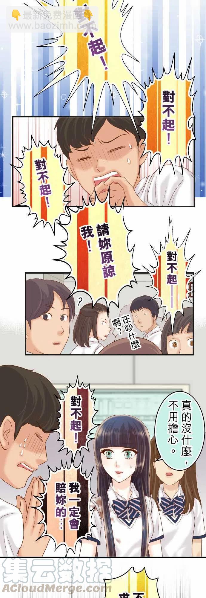 🍻复仇要冷冷端上 第四章衔尾蛇204-运作 第16页