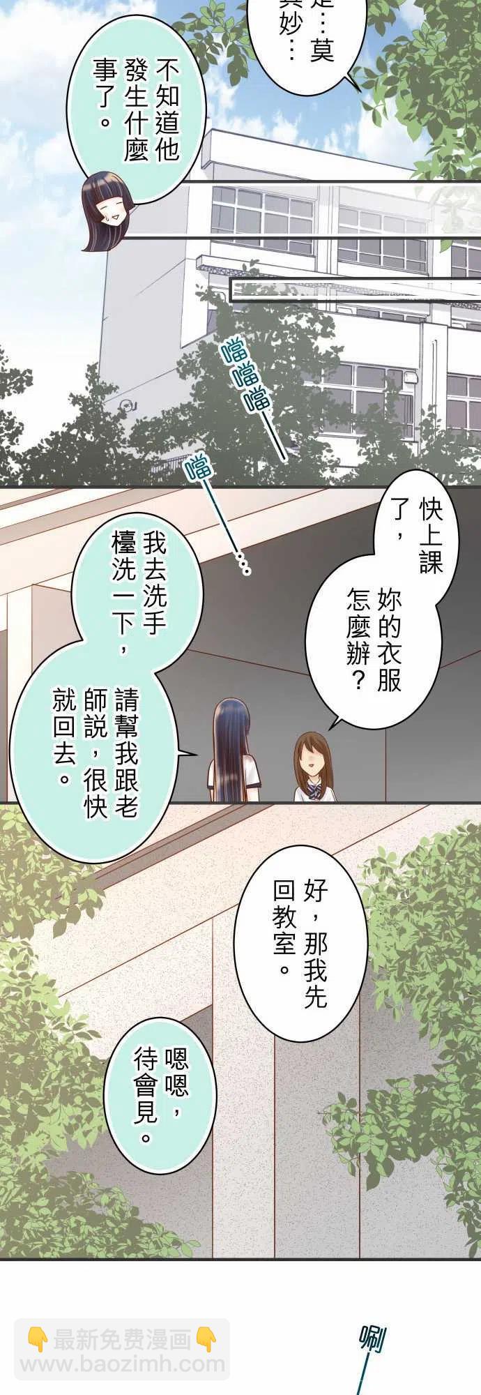 🍻复仇要冷冷端上 第四章衔尾蛇204-运作 第18页