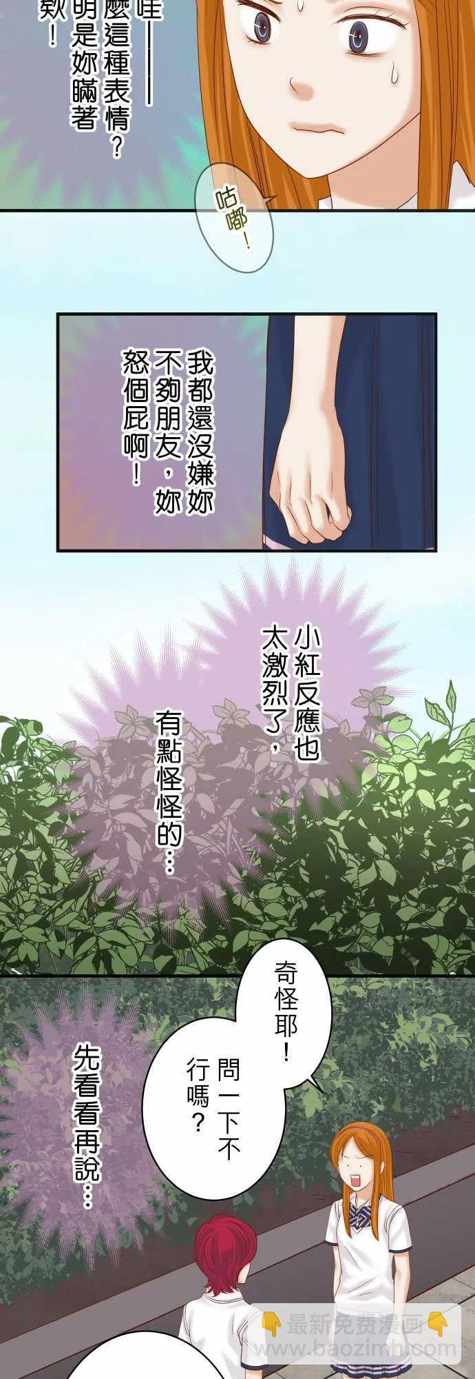 🍻复仇要冷冷端上 第四章衔尾蛇204-运作 第2页