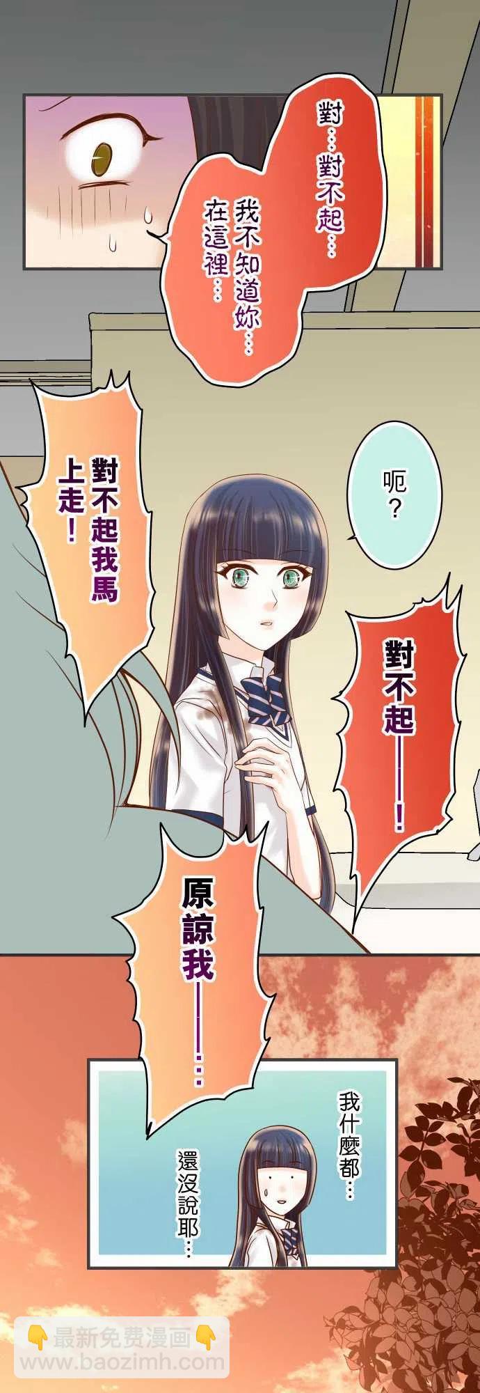 🍻复仇要冷冷端上 第四章衔尾蛇204-运作 第20页
