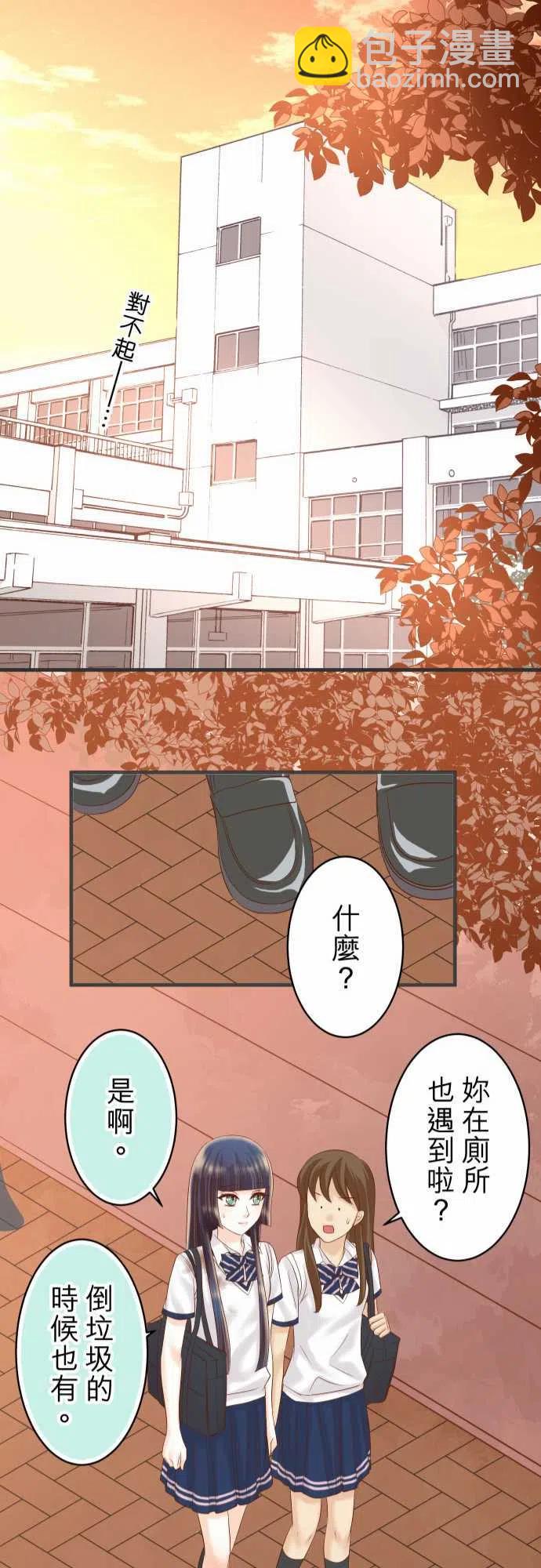 🍻复仇要冷冷端上 第四章衔尾蛇204-运作 第21页