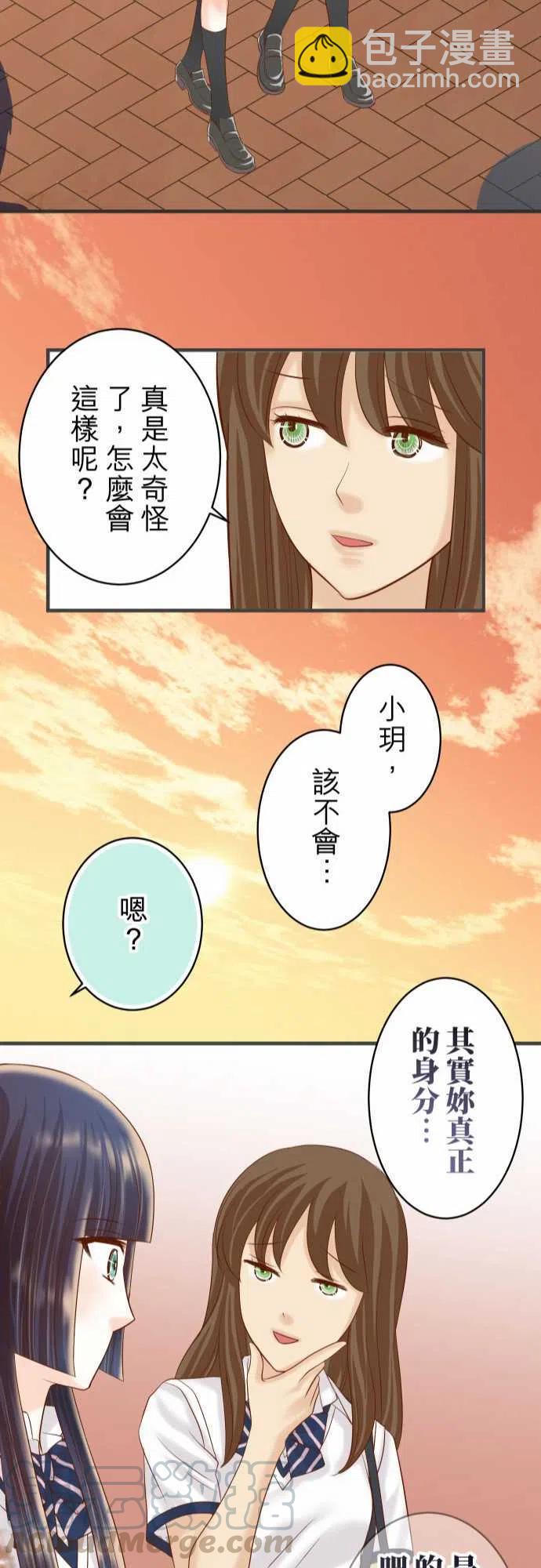🍻复仇要冷冷端上 第四章衔尾蛇204-运作 第22页