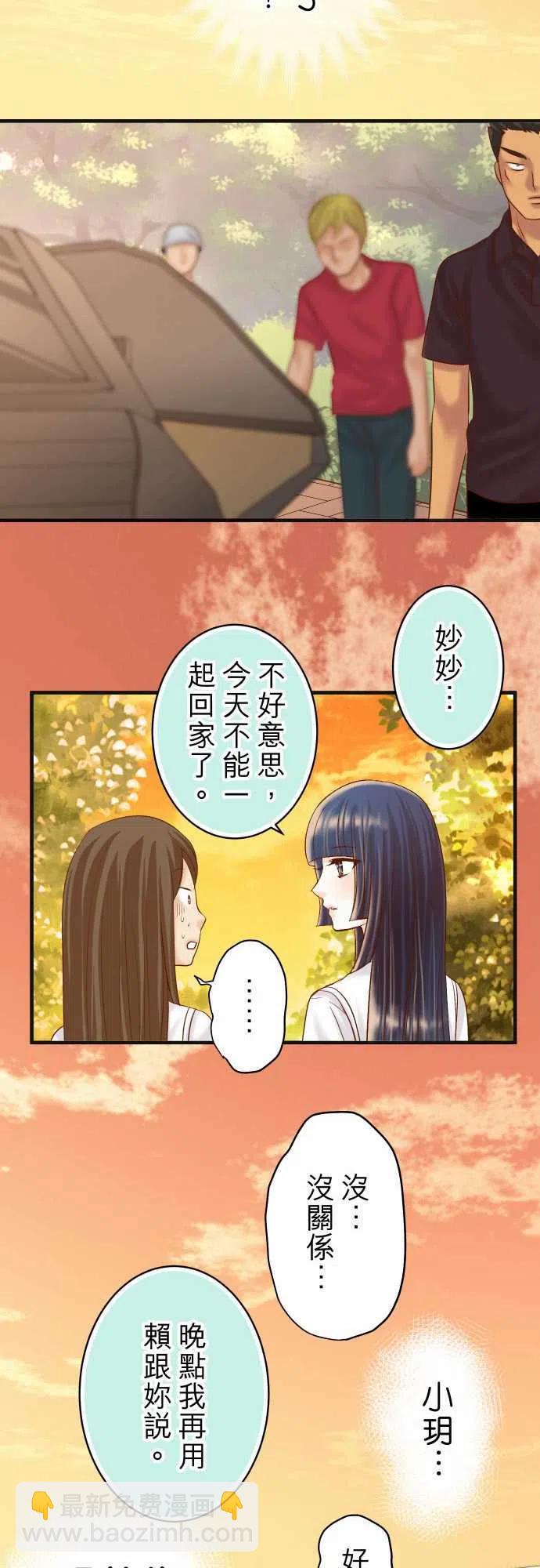 🍻复仇要冷冷端上 第四章衔尾蛇204-运作 第26页