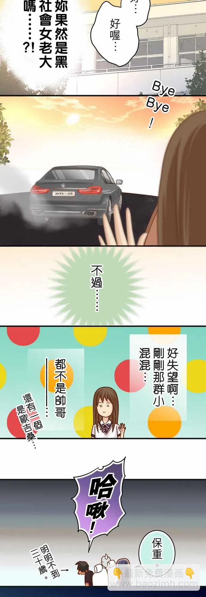 🍻复仇要冷冷端上 第四章衔尾蛇204-运作 第27页