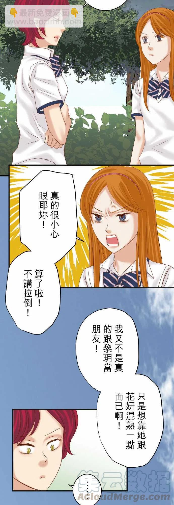 🍻复仇要冷冷端上 第四章衔尾蛇204-运作 第4页