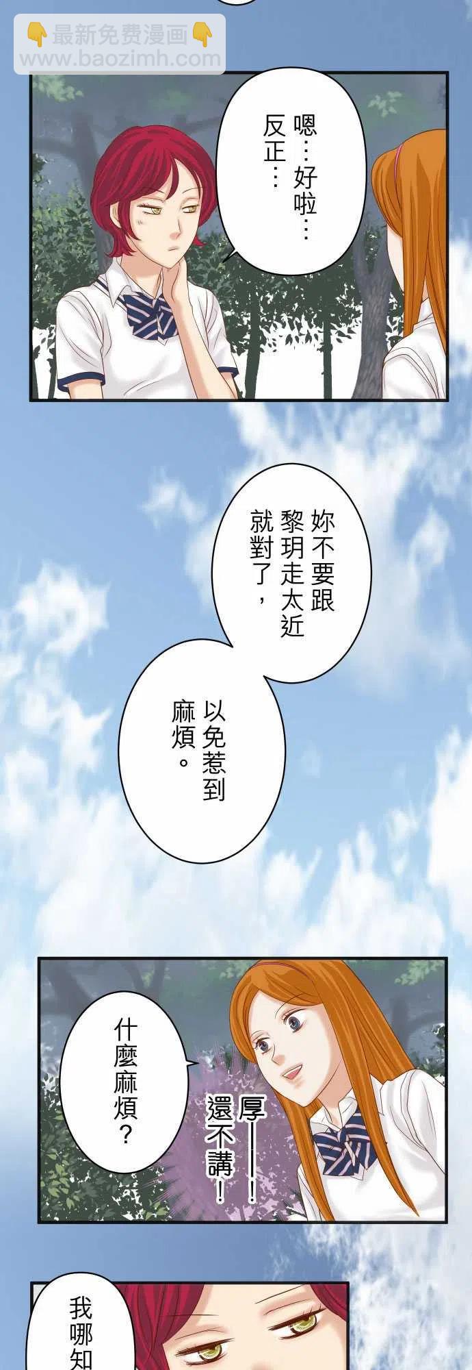 🍻复仇要冷冷端上 第四章衔尾蛇204-运作 第5页