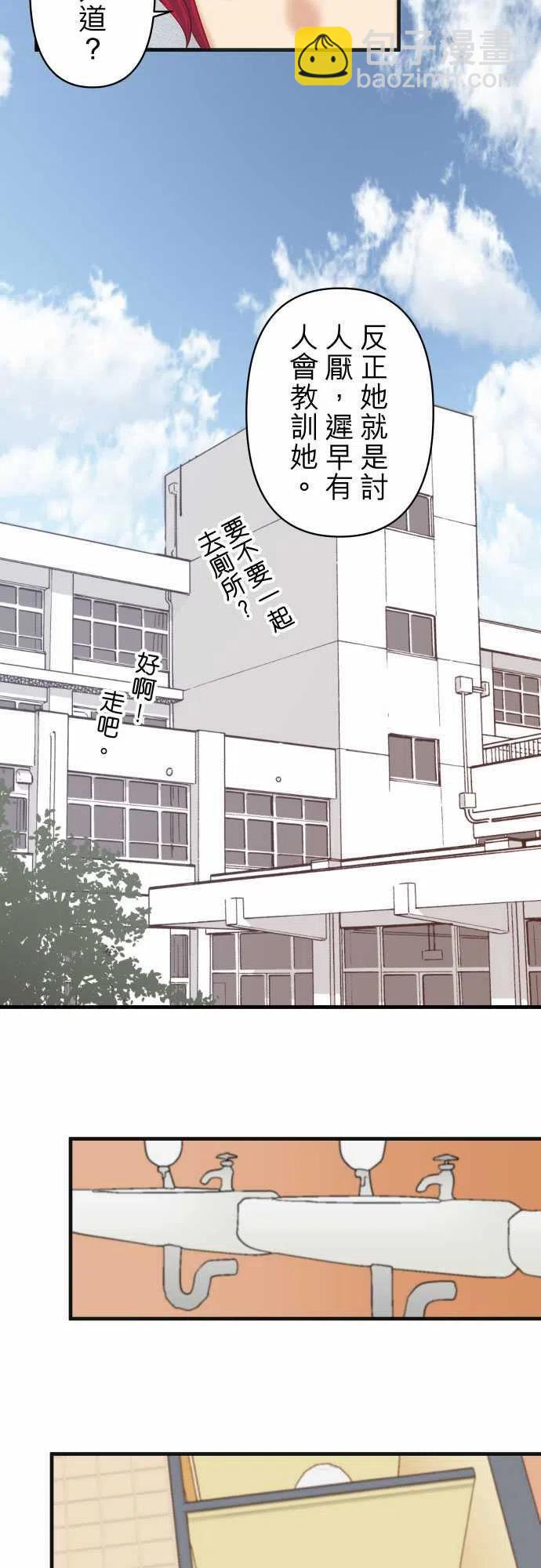 🍻复仇要冷冷端上 第四章衔尾蛇204-运作 第6页