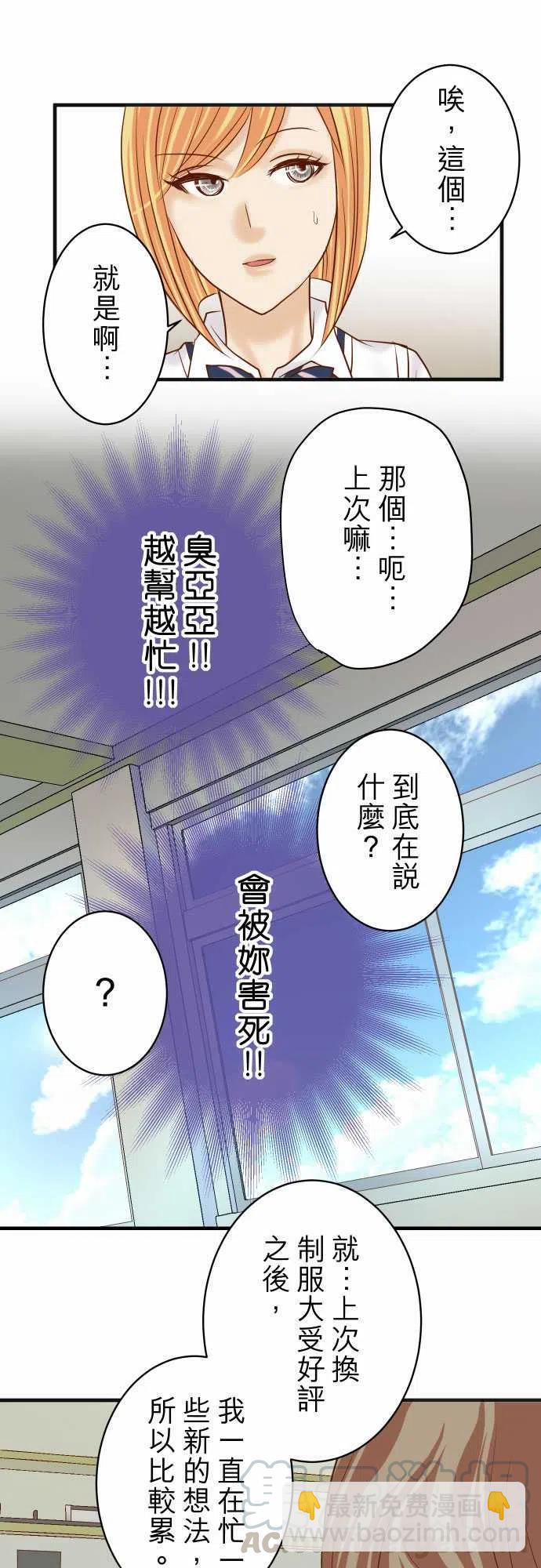 🍻复仇要冷冷端上 第四章衔尾蛇208-同流 第10页