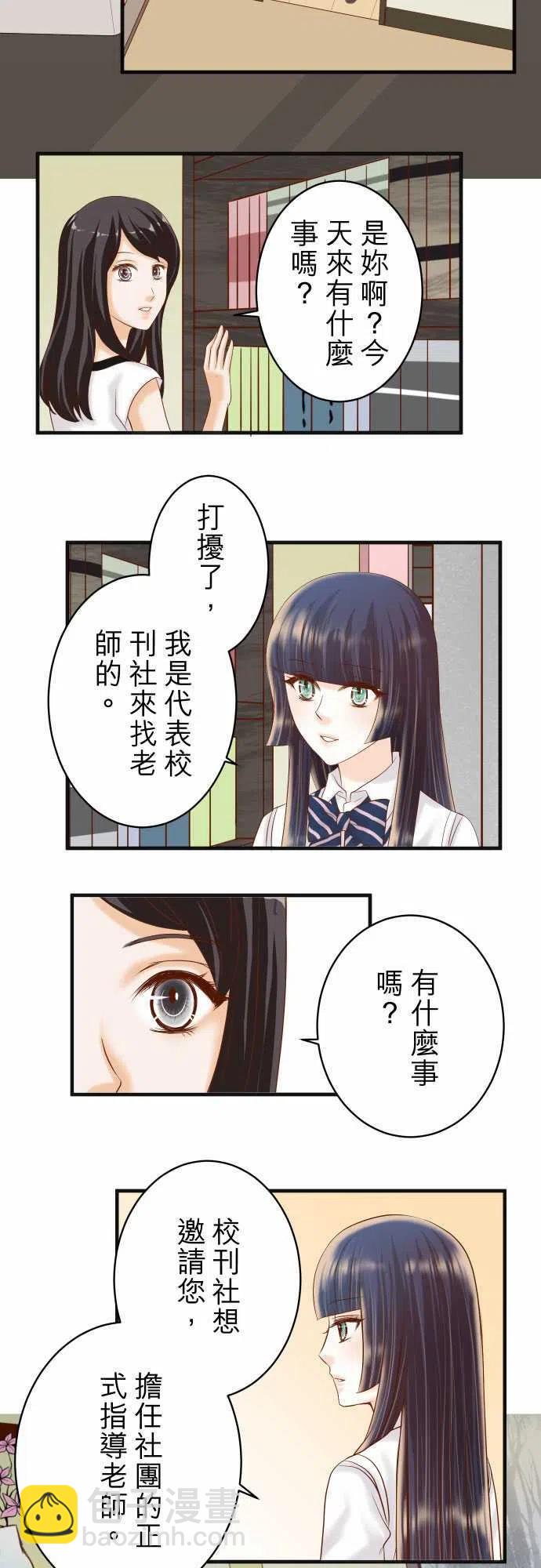 🍻复仇要冷冷端上 第四章衔尾蛇208-同流 第15页