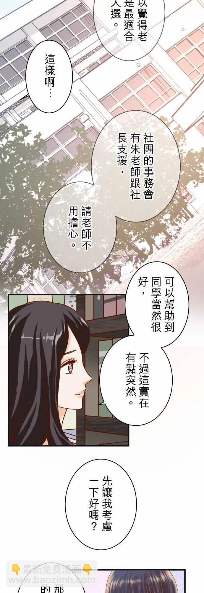 🍻复仇要冷冷端上 第四章衔尾蛇208-同流 第17页