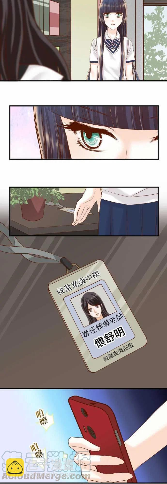 🍻复仇要冷冷端上 第四章衔尾蛇208-同流 第19页