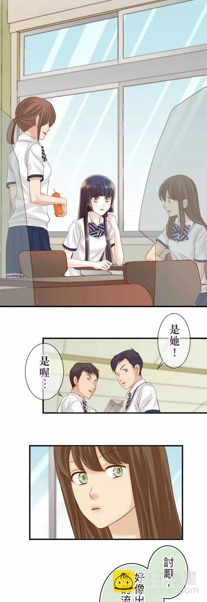🍻复仇要冷冷端上 第四章衔尾蛇208-同流 第2页