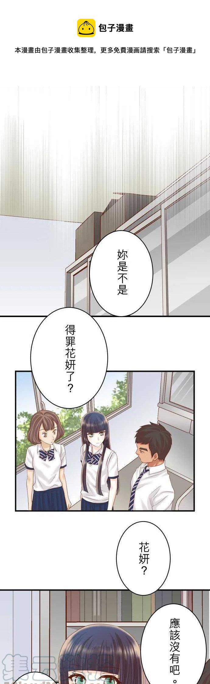 🍻复仇要冷冷端上 第四章衔尾蛇210-Slap 第1页
