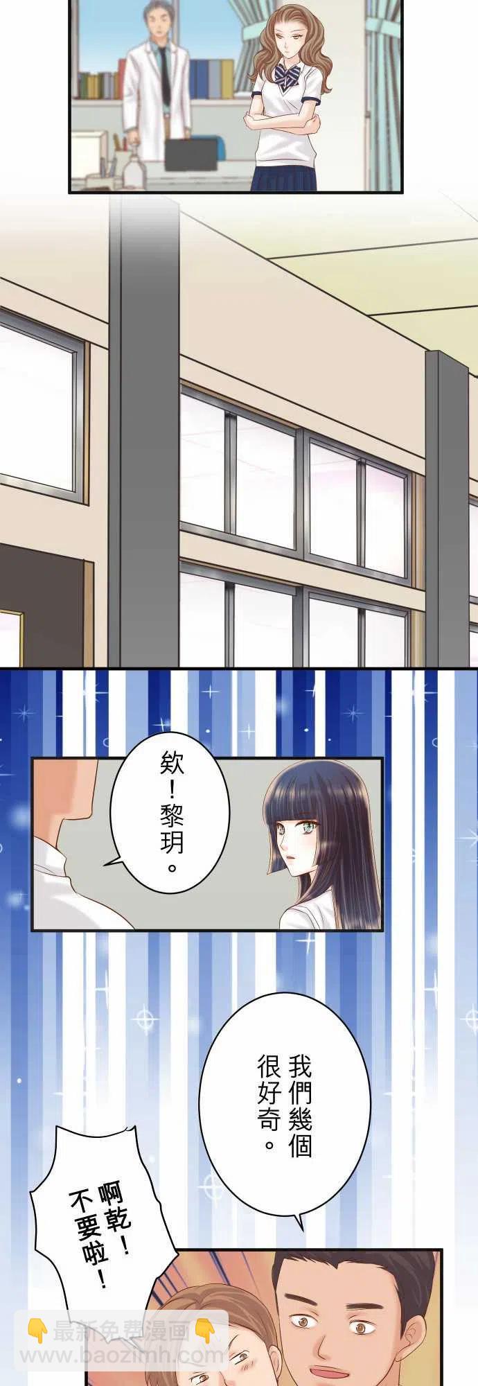 🍻复仇要冷冷端上 第四章衔尾蛇210-Slap 第15页