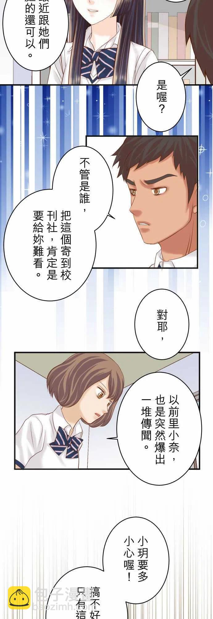 🍻复仇要冷冷端上 第四章衔尾蛇210-Slap 第2页