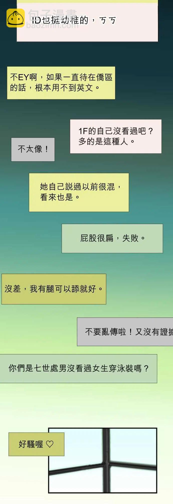 🍻复仇要冷冷端上 第四章衔尾蛇210-Slap 第21页