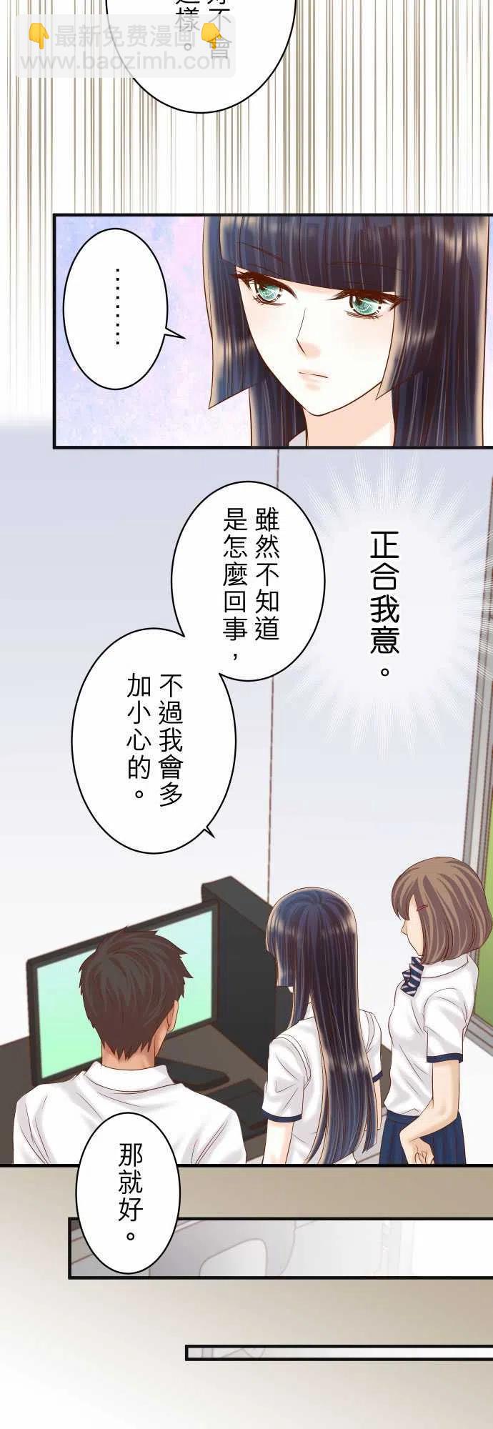 🍻复仇要冷冷端上 第四章衔尾蛇210-Slap 第3页