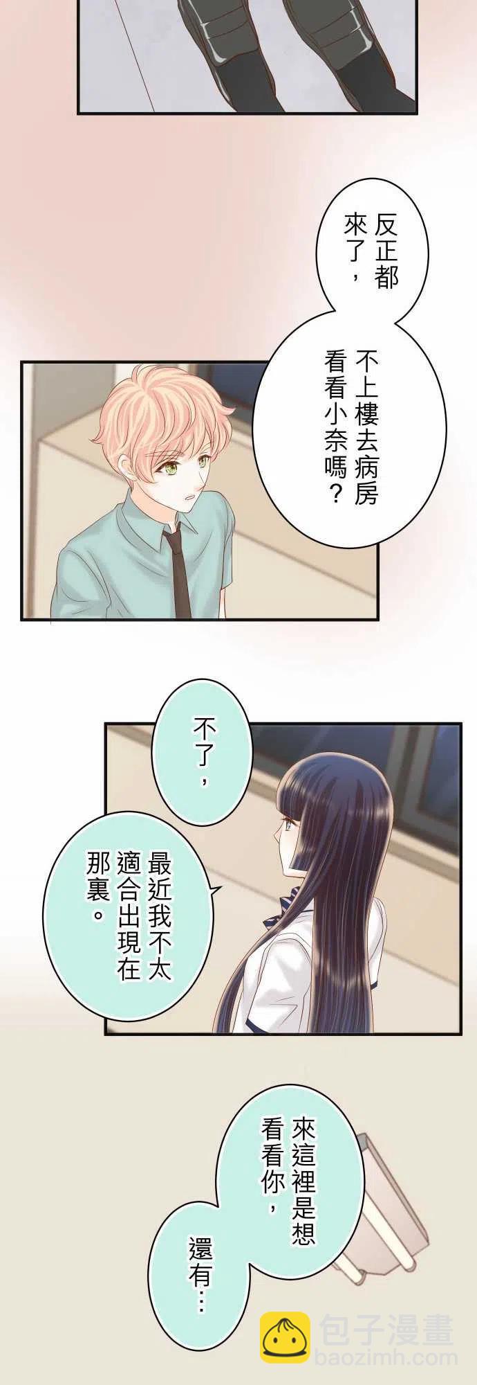 🍻复仇要冷冷端上 第四章衔尾蛇213-请托 第15页