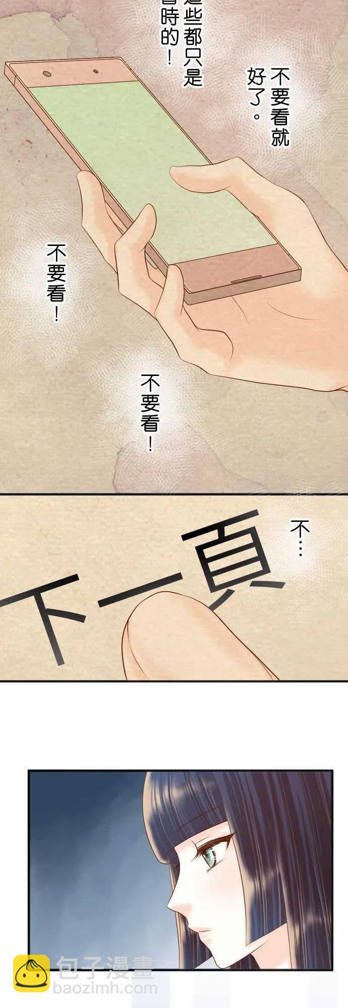 🍻复仇要冷冷端上 第四章衔尾蛇213-请托 第2页