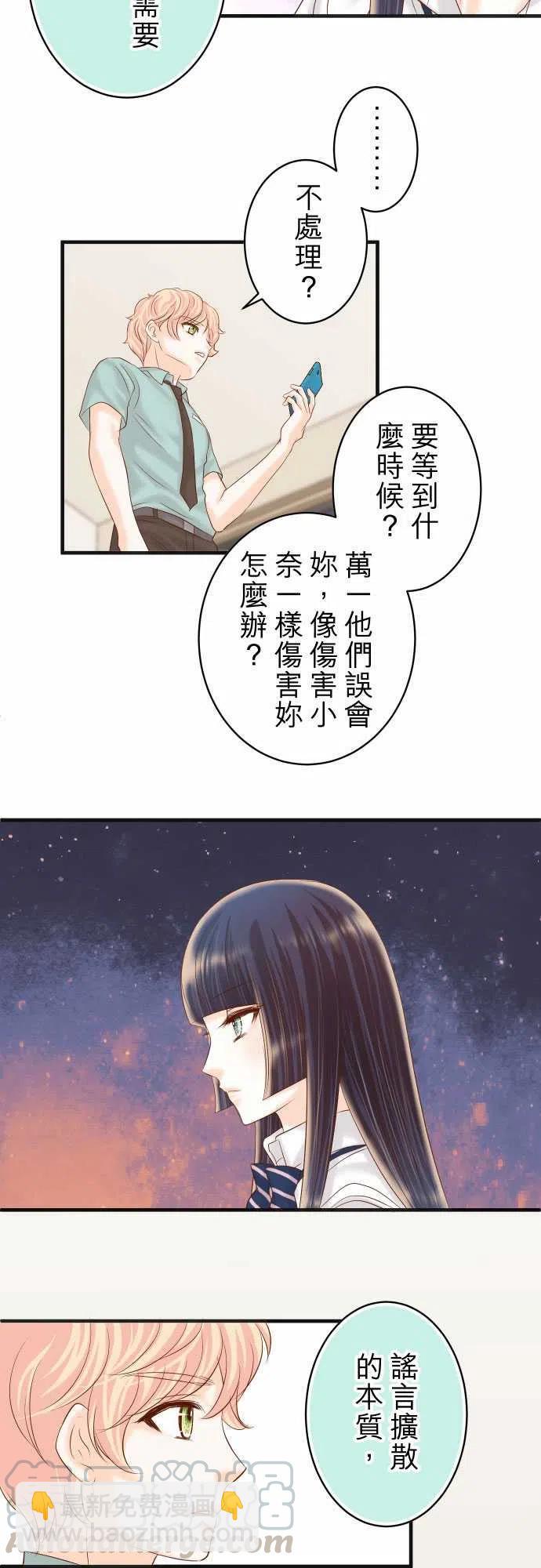 🍻复仇要冷冷端上 第四章衔尾蛇213-请托 第7页