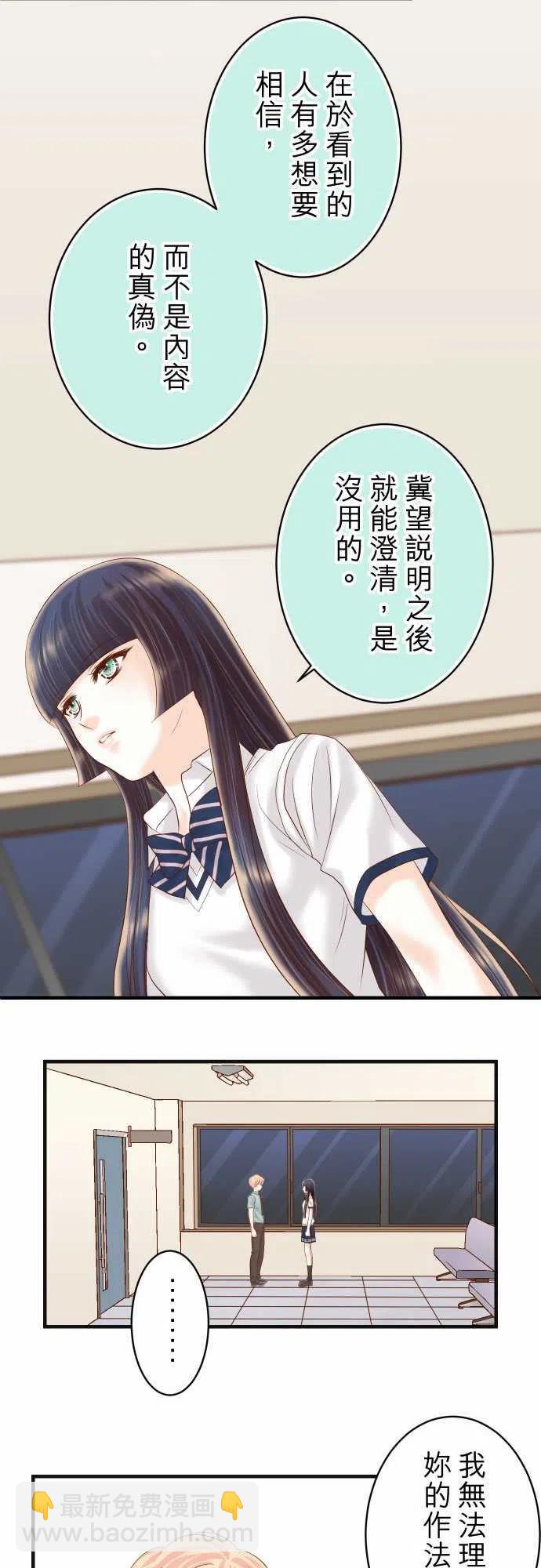 🍻复仇要冷冷端上 第四章衔尾蛇213-请托 第8页