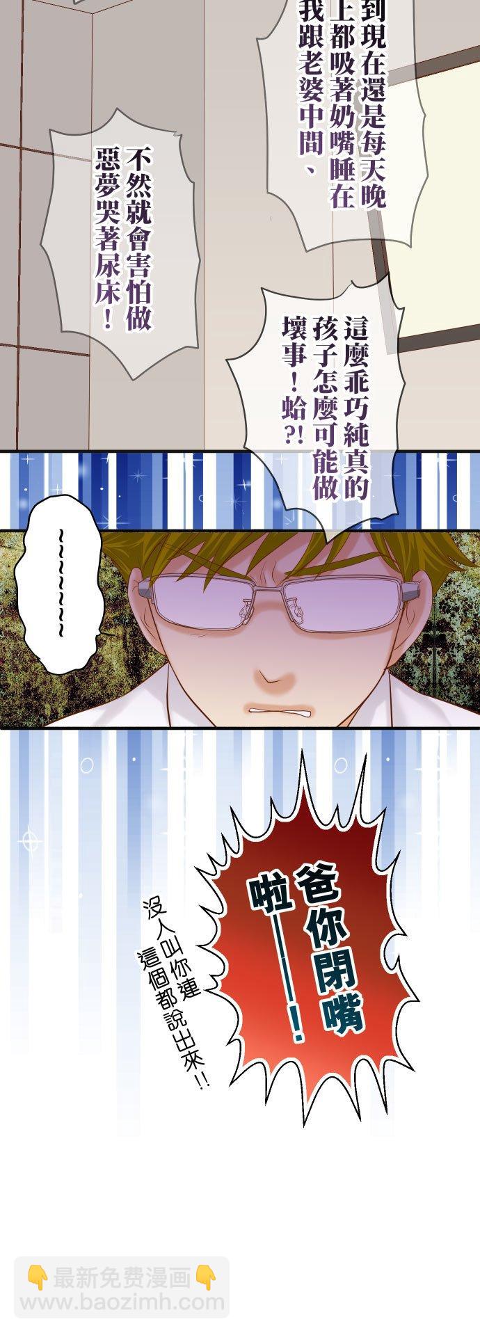 🍻复仇要冷冷端上 休刊话 19 第16页