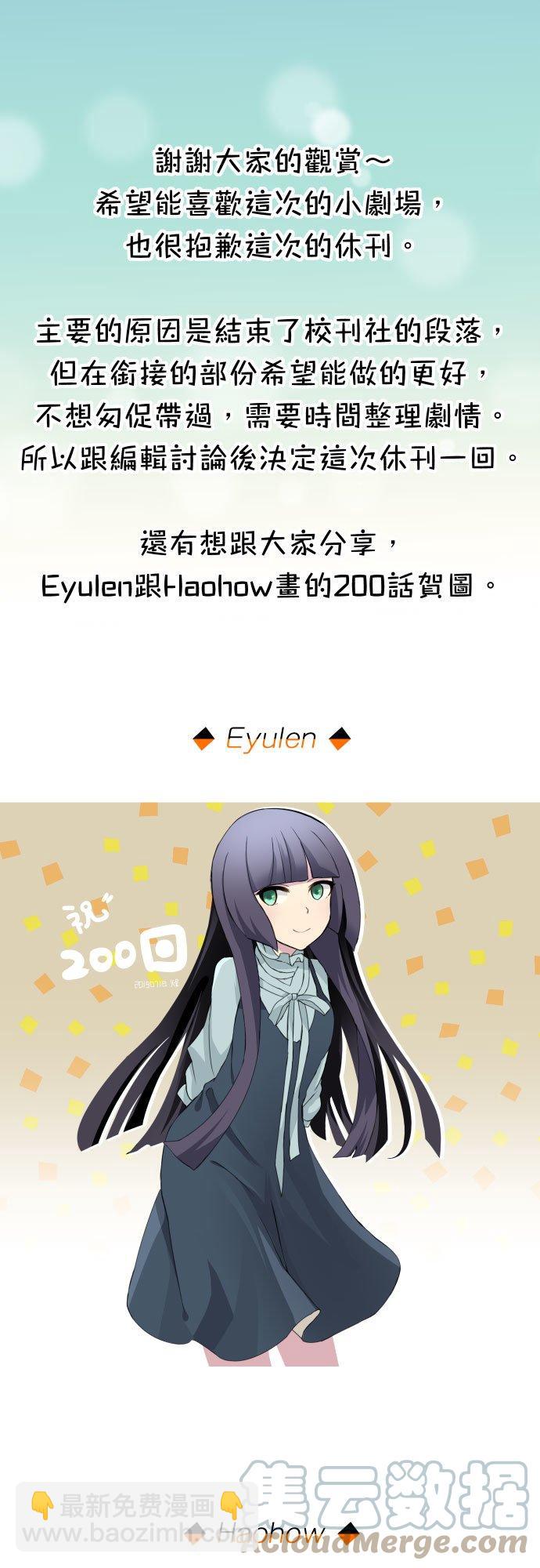 🍻复仇要冷冷端上 休刊话 19 第17页