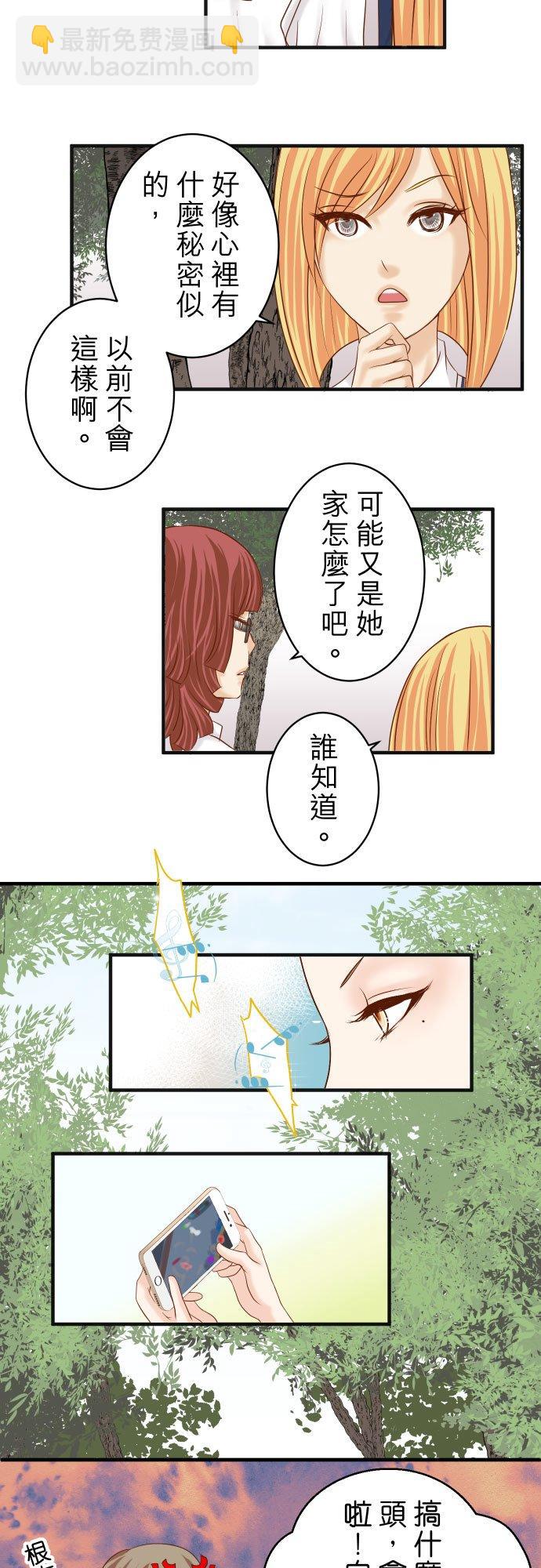 🍻复仇要冷冷端上 休刊话 19 第2页