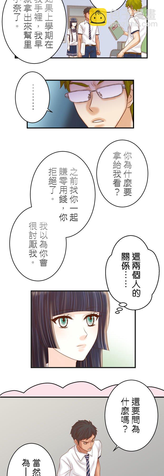 🍻复仇要冷冷端上 休刊话 19 第4页