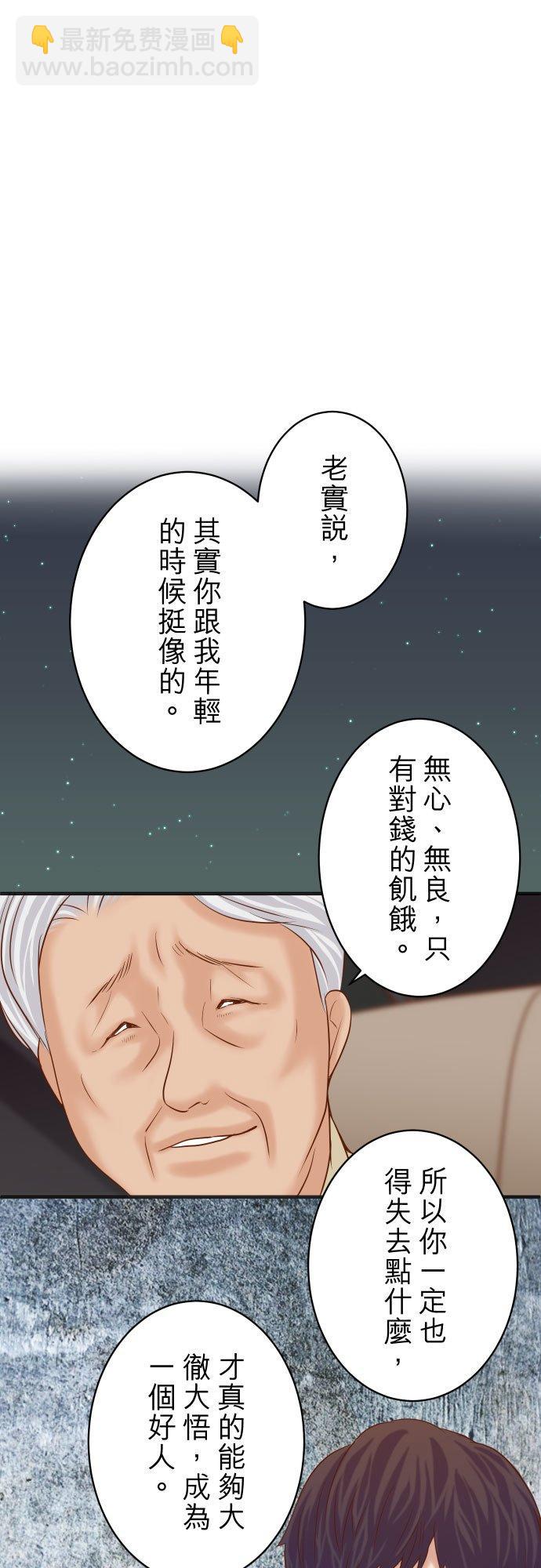 🍻复仇要冷冷端上 休刊话 19 第6页