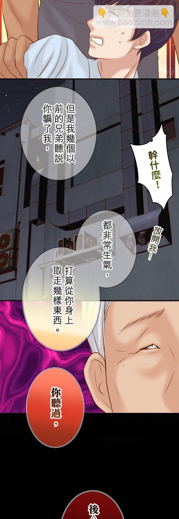 🍻复仇要冷冷端上 休刊话 19 第8页