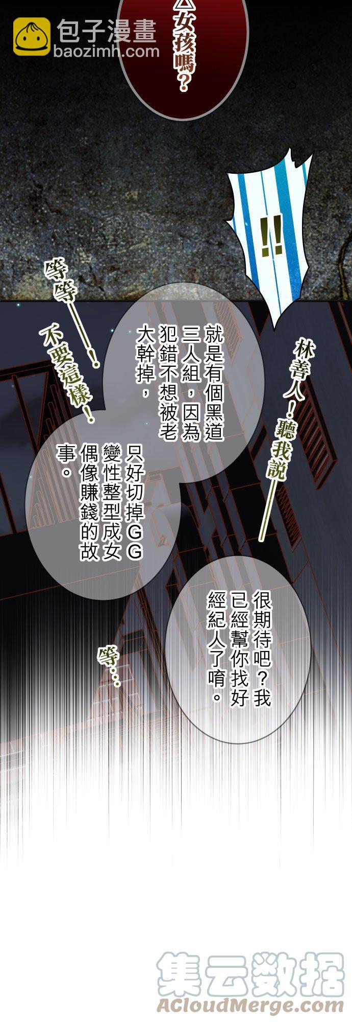 🍻复仇要冷冷端上 休刊话 19 第9页