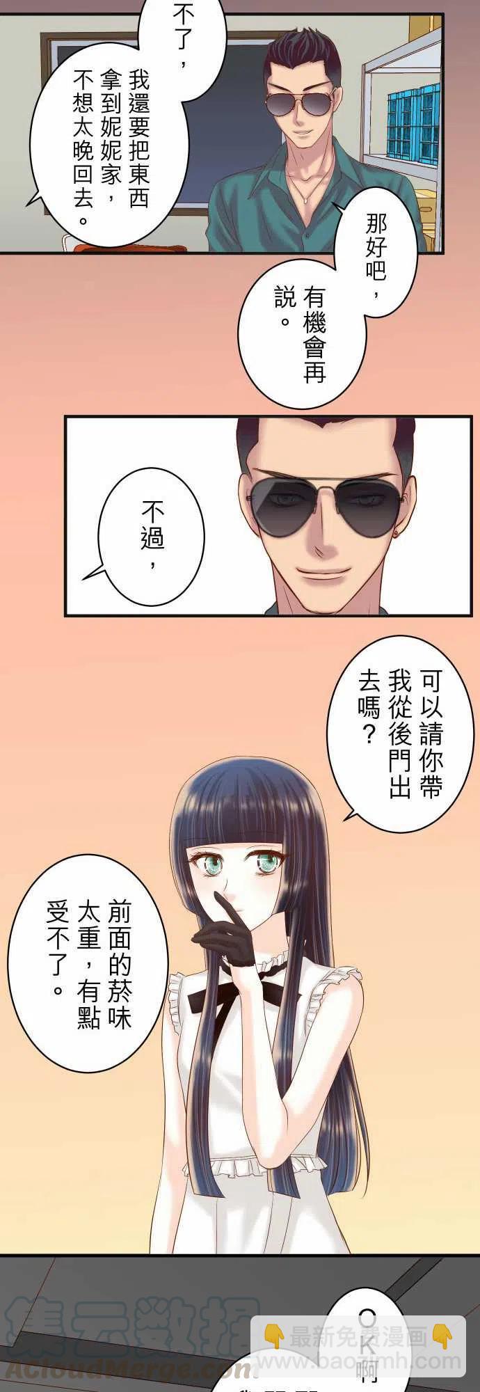 🍻复仇要冷冷端上 第四章衔尾蛇215-观测 第10页