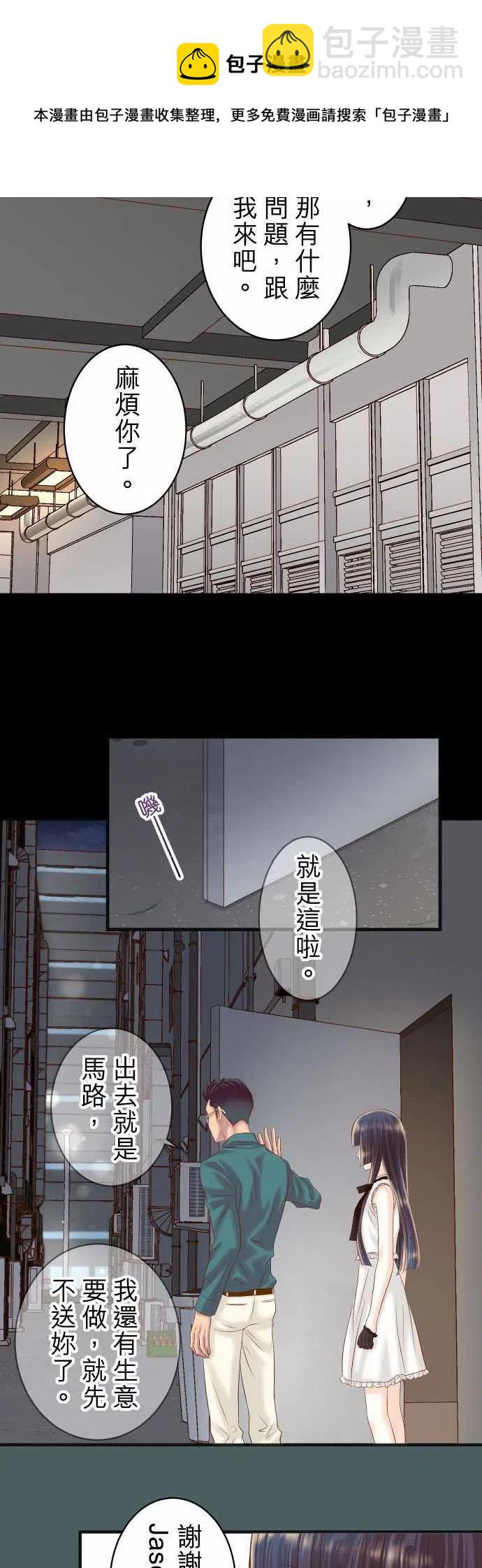 🍻复仇要冷冷端上 第四章衔尾蛇215-观测 第11页