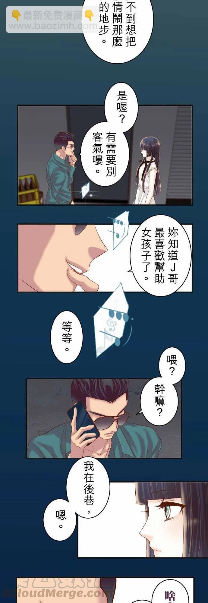 🍻复仇要冷冷端上 第四章衔尾蛇215-观测 第13页