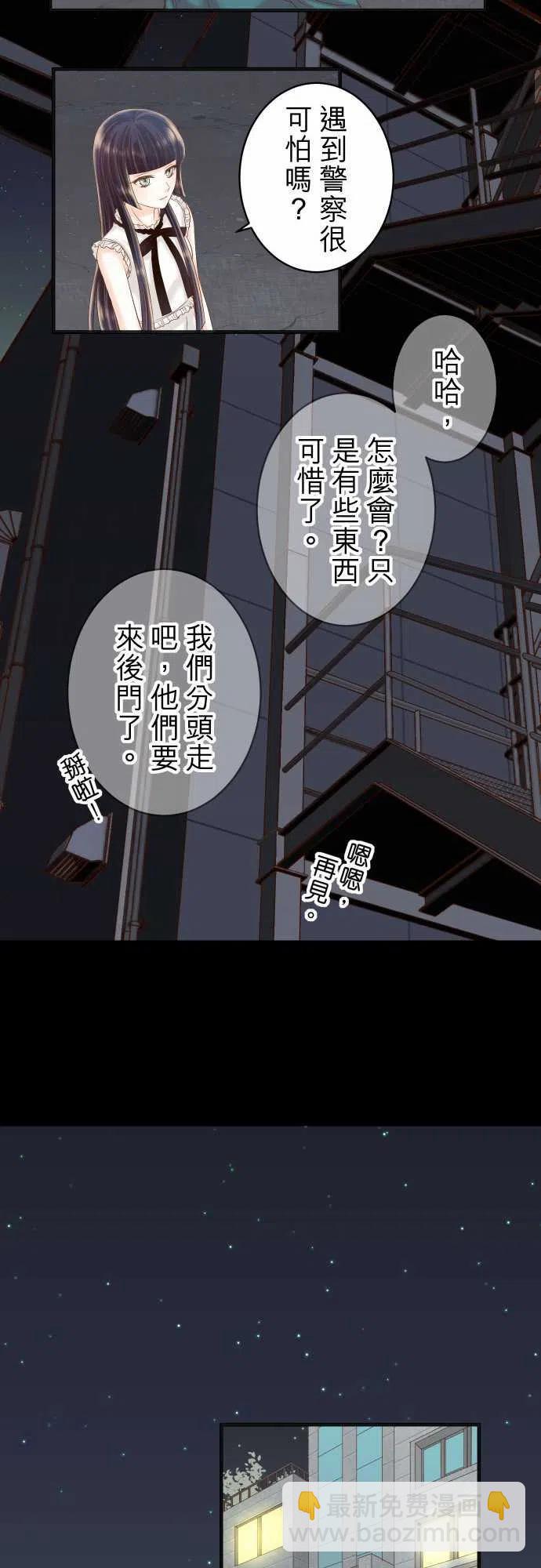 🍻复仇要冷冷端上 第四章衔尾蛇215-观测 第15页