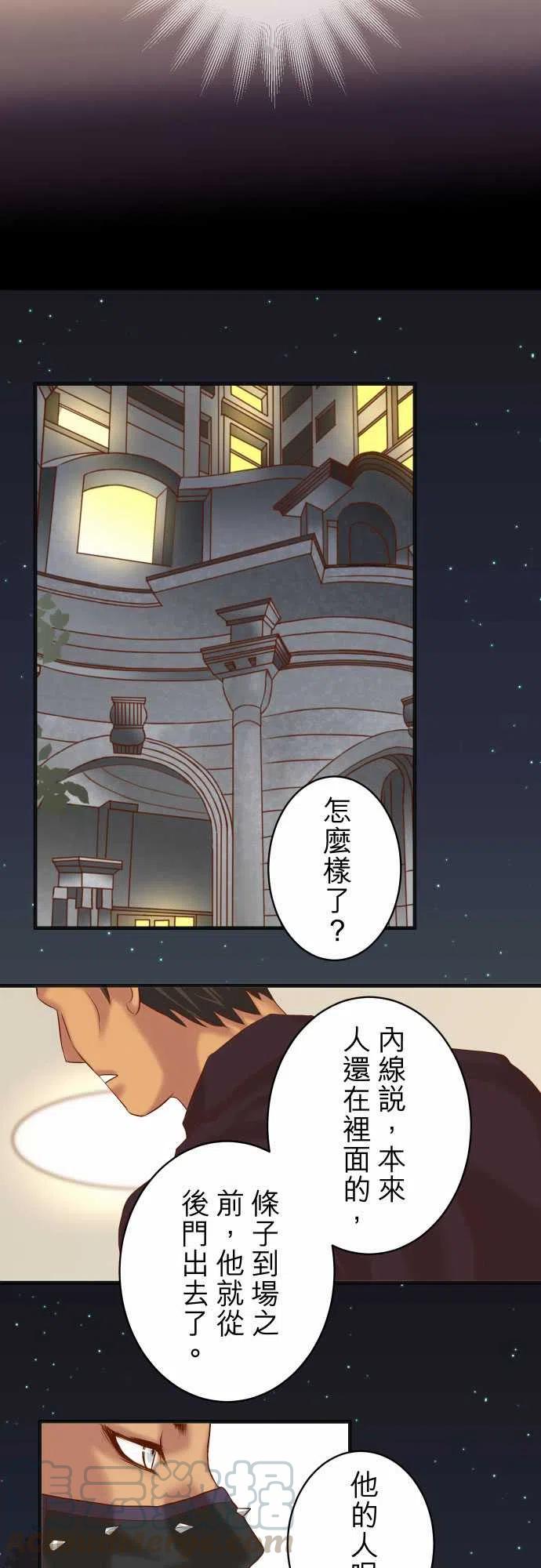 🍻复仇要冷冷端上 第四章衔尾蛇215-观测 第19页