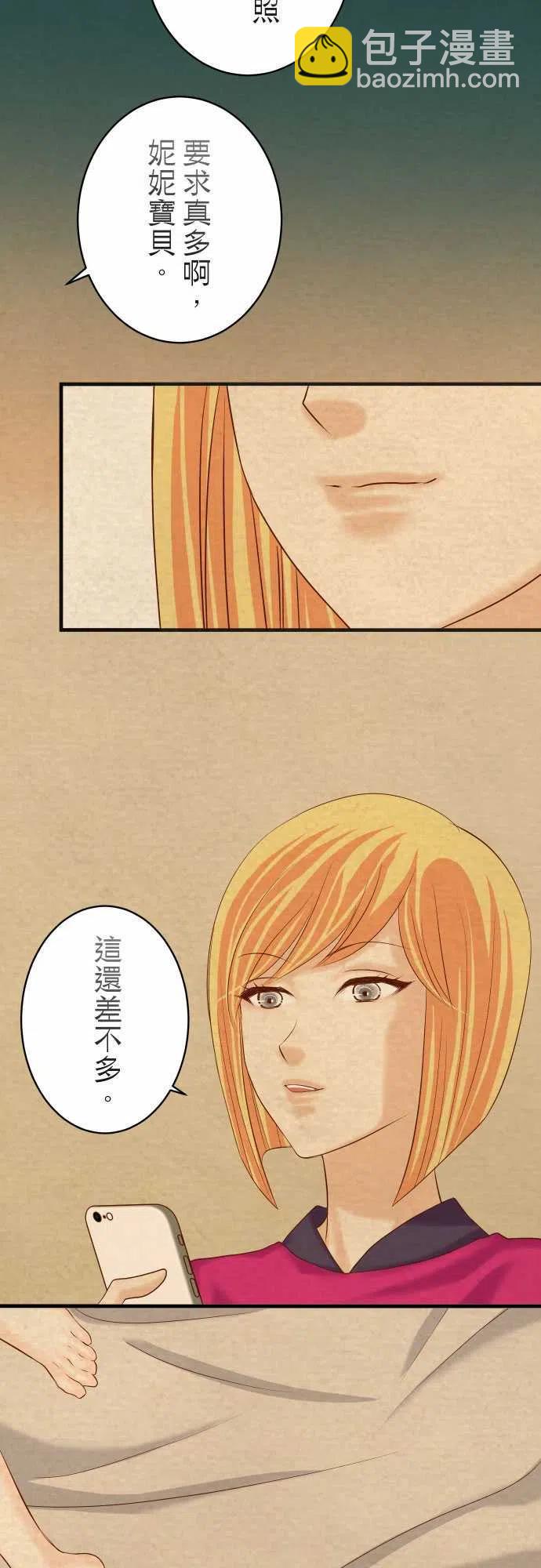 🍻复仇要冷冷端上 第四章衔尾蛇215-观测 第2页
