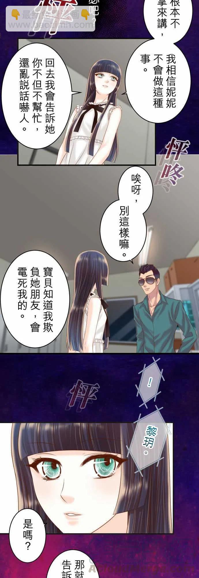 🍻复仇要冷冷端上 第四章衔尾蛇215-观测 第7页