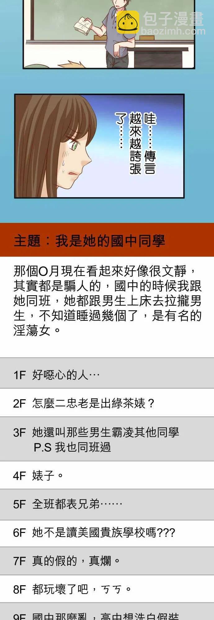 🍻复仇要冷冷端上 第四章衔尾蛇217-破窗 第11页