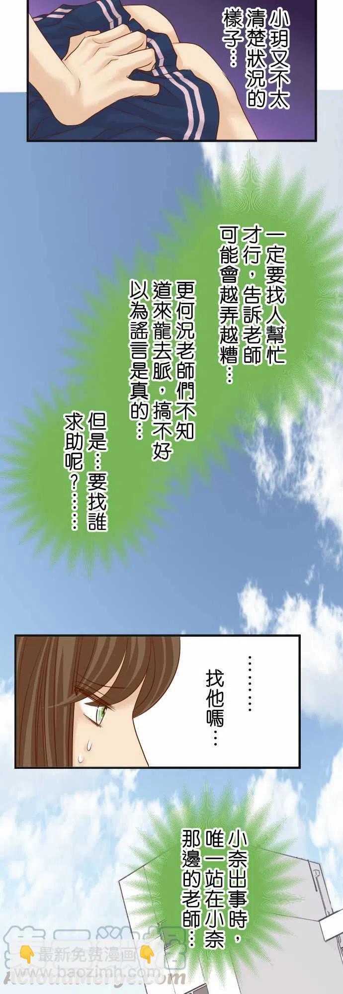 🍻复仇要冷冷端上 第四章衔尾蛇217-破窗 第13页