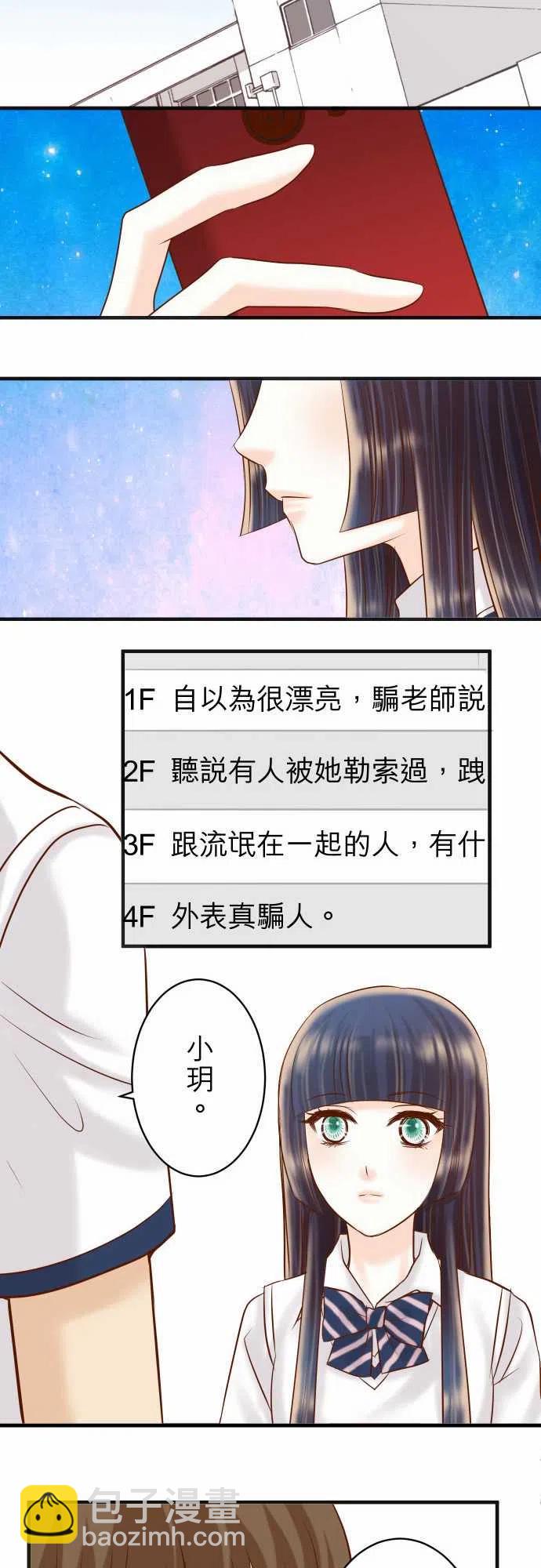 🍻复仇要冷冷端上 第四章衔尾蛇217-破窗 第14页