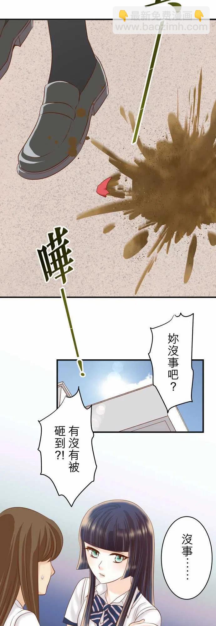 🍻复仇要冷冷端上 第四章衔尾蛇217-破窗 第18页