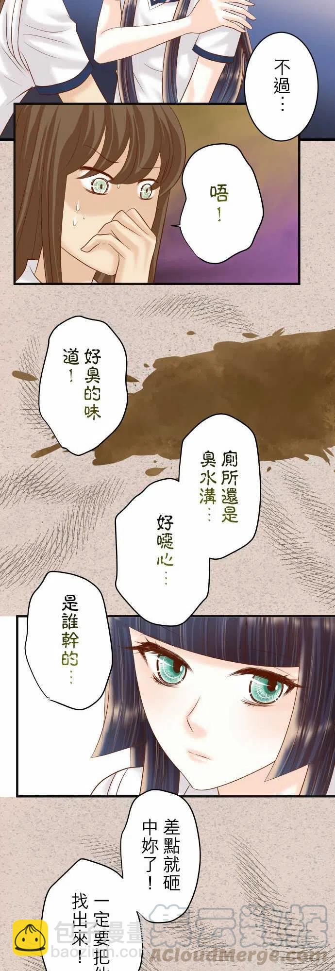 🍻复仇要冷冷端上 第四章衔尾蛇217-破窗 第19页